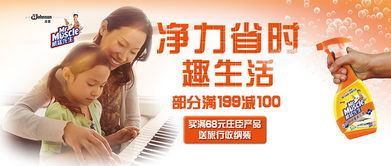 威猛先生囤貨啦！廚房生活清潔日用品促銷活動全面開啟